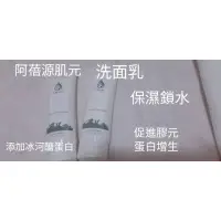 在飛比找蝦皮購物優惠-多件優惠 阿蓓源肌元冰河醣蛋白洗面乳 洗面乳 洗面霜 胺基酸