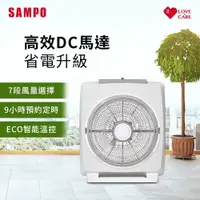 在飛比找樂天市場購物網優惠-【現折99】SAMPO聲寶 14吋微電腦遙控DC直流馬達箱扇