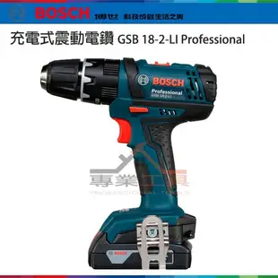 【YT專業工具】博世 BOSCH 鋰電震動電鑽起子機 GSB 18-2-LI主機 +1顆4.0電池 無盒子