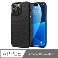 在飛比找PChome24h購物優惠-Spigen iPhone 15 Pro Max Liqui