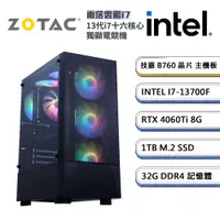 在飛比找PChome24h購物優惠-(DIY)索泰顯卡【雨落雲飛i7】i7十六核RTX4060T