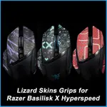 BTL 鼠標握把膠帶滑板手工貼紙防滑蜥蜴皮吸汗適用於 RAZER BASILISK X HYPERSPEED WIREL