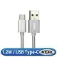 INTOPIC 廣鼎 USB Type-C不鏽鋼充電傳輸線(CB-UTC-12/鈦灰/120cm)