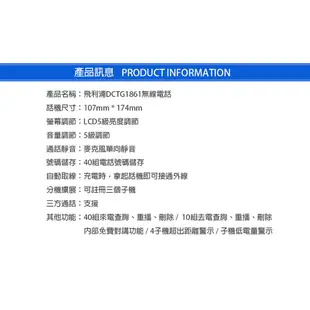 PHILIPS 飛利浦 DCTG1861B/96 數位電話 無線電話 中文顯示電話 老人 音量大電話 蝦皮直送 現貨