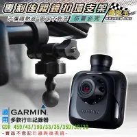 在飛比找Yahoo!奇摩拍賣優惠-破盤王/台南店 GARMIN GDR190 GDR45D G