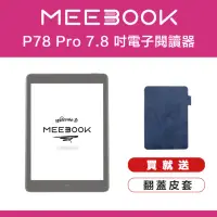 在飛比找momo購物網優惠-【MEEBOOK】P78 Pro 7.8 吋電子閱讀器(電子