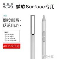 在飛比找樂天市場購物網優惠-微軟New Surface pen筆pro6 4 5代409