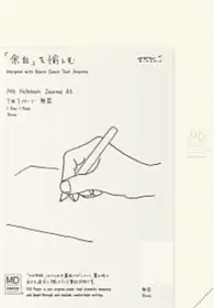 在飛比找TAAZE讀冊生活優惠-MD Notebook Journal A5一期一會筆記本（