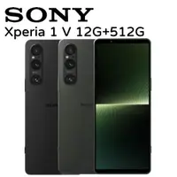 在飛比找ETMall東森購物網優惠-SONY Xperia 1 V 12G+512G