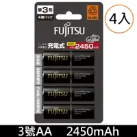 在飛比找i郵購優惠-Fujitsu 富士通 3號 AA 低自放2450mAh高容