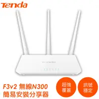 在飛比找蝦皮購物優惠-Tenda F3 v2 戰鬥機 無線N300 無線分享器 無