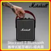 【現貨】Marshall Stockwell II Bluetooth 攜帶式藍牙喇叭 台灣公司貨