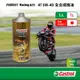 Castrol嘉實多 Power 1 Racing 4T 5W-40 全合成機油1L