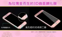 在飛比找Yahoo!奇摩拍賣優惠-iphone 6S PLUS/6PLUS 玫瑰金 3D全覆蓋