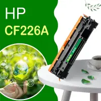 在飛比找蝦皮商城優惠-HP 碳粉匣 CF226A/CF226X (26A/26X)