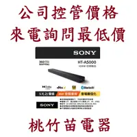 在飛比找蝦皮購物優惠-SONY 索尼   HT-A5000 5.1.2 (.2) 