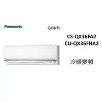在飛比找蝦皮購物優惠-補助2000+安裝 Panasonic國際 "冷暖變頻"  