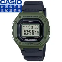 在飛比找momo購物網優惠-【CASIO 卡西歐】卡西歐野戰電子錶-綠(W-218H-3