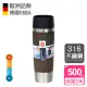 【德國EMSA】隨行馬克保溫杯TRAVEL MUG 保固5年(500ml-焦糖棕)(保溫瓶)