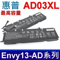 在飛比找松果購物優惠-HP AD03XL 3芯 原廠電池 HSTNN-DB8D E