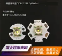 在飛比找露天拍賣優惠-【可開統編】 原裝CREE XR-E Q5 5W LED白光