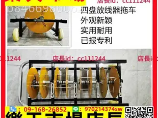 ?電纜放線架 水電施工專用架子電線放線器三盤多放線架電工放線器bv放線神器