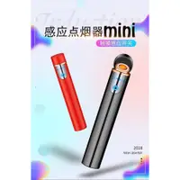 在飛比找蝦皮購物優惠-USB充電打火機 圓柱型電量顯示觸摸感應打火機 可放入煙盒打