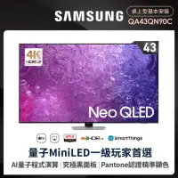 在飛比找momo購物網優惠-【SAMSUNG 三星】43型4K Neo QLED智慧連網