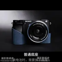 在飛比找Yahoo!奇摩拍賣優惠-臺灣TP真皮 適用于SONY索尼A6300相機包A6300皮