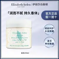 在飛比找蝦皮購物優惠-Elizabeth Arden伊麗莎白雅頓綠茶蜜滴保溼身體乳