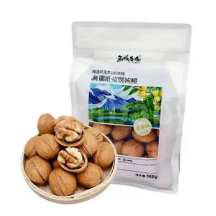 【西域果園】新疆紙皮核桃500g x1包(最新生產日 新疆185紙皮核桃)