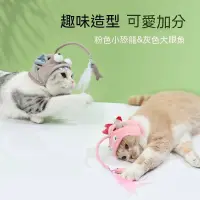 在飛比找蝦皮商城優惠-Baby童衣 貓咪自嗨玩具頭套 可愛寵物造型頭套 趣味搞笑寵