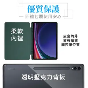 【送觸控筆】三星 Tab S9+ X810 X816 皮套 透明皮套 三折皮套 可立皮套 壓克力皮套 TabS9