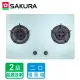 【SAKURA 櫻花】二口大面板易清檯面爐_白玻璃(G2623AG NG1/LPG基本安裝)