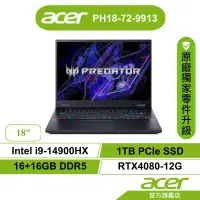 在飛比找蝦皮商城優惠-Acer 宏碁 Predator PH18 72 9913 