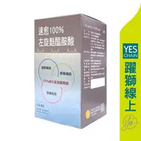 在飛比找蝦皮商城優惠-YES 速愈100%左旋麩醯胺酸 160g【躍獅線上】