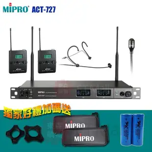MIPRO ACT-727 類比 1U 新寬頻雙頻道接收機(配1領夾式+1頭載式麥克風)