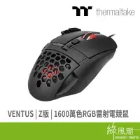 在飛比找蝦皮商城優惠-Tt eSPORTS 曜越 VENTUS 電競滑鼠 新世代夜