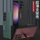 適用三星s23ultra手機殼s24U保護套電鍍S22支架新款s23u鏡頭samsung全包防摔uitra超薄galaxys24ultra限量版