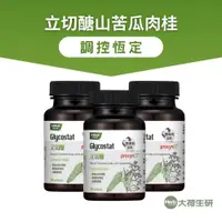 在飛比找蝦皮商城優惠-【大荷生研】立切醣苦瓜肉桂膠囊-30粒/瓶-3入組 (美國專