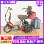 奧友老年代步車三輪小型電動三輪車老人電瓶三輪車小型可折疊超小CUTE蒂咔朵*