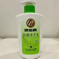 在飛比找樂天市場購物網優惠-【依必朗】抗菌洗手乳 – 水樣綠茶×350ml