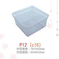 在飛比找蝦皮購物優惠-【P12單粒月餅內襯】蛋黃酥.芋頭酥.鳳梨酥內襯.各式食品內