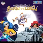 日版一番賞 航海王 BEYOND THE LEVEL A賞 B賞 C賞 最後賞 魯夫 羅 基德 模型公仔手辦 海賊王