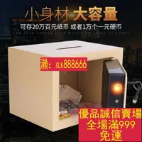 在飛比找樂天市場購物網優惠-限時折扣熱賣-存錢罐禮品存錢筒電子密碼帶鎖紙幣存錢罐保險箱成