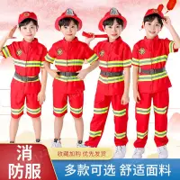 在飛比找蝦皮購物優惠-【台灣出貨】兒童消防員服裝衣服套裝演出服小孩職業體驗角色扮演