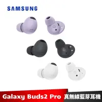 在飛比找蝦皮商城優惠-Samsung Galaxy Buds2 Pro SM-R5