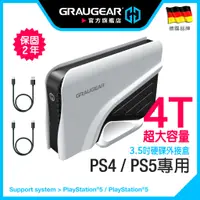 在飛比找蝦皮商城精選優惠-GRAUGEAR PS5/PS4專用外接式硬碟 4/6/8T