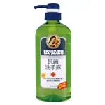 依必朗抗菌洗手露(蘆薈+小黃瓜)630ML【愛買】