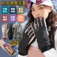 在飛比找樂天市場購物網優惠-戶外防水滑雪保暖手套 HX-G10 冬季手套 保暖手套 女士